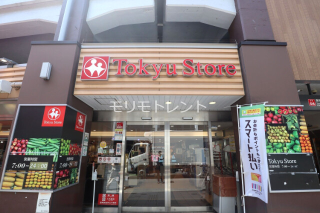 スーパー　東急ストア祐天寺店（スーパー）まで19m