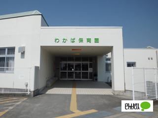 幼稚園・保育園　わかば保育園（幼稚園・保育園）まで447m