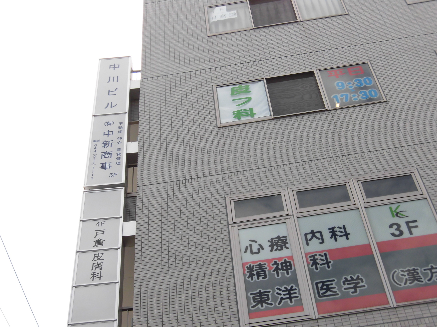 病院　戸倉皮膚科（病院）まで121m