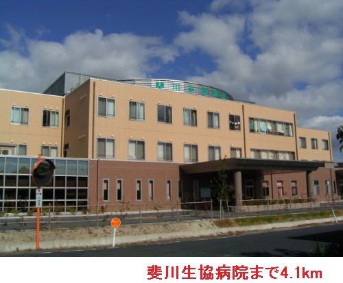 病院　斐川生協病院（病院）まで4100m