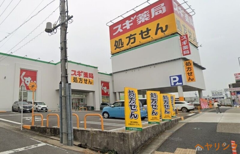 ドラックストア　スギ薬局グリーンロード店（ドラッグストア）まで708m