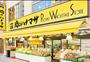 スーパー　肉のハナマサ市ヶ谷店（スーパー）まで368m