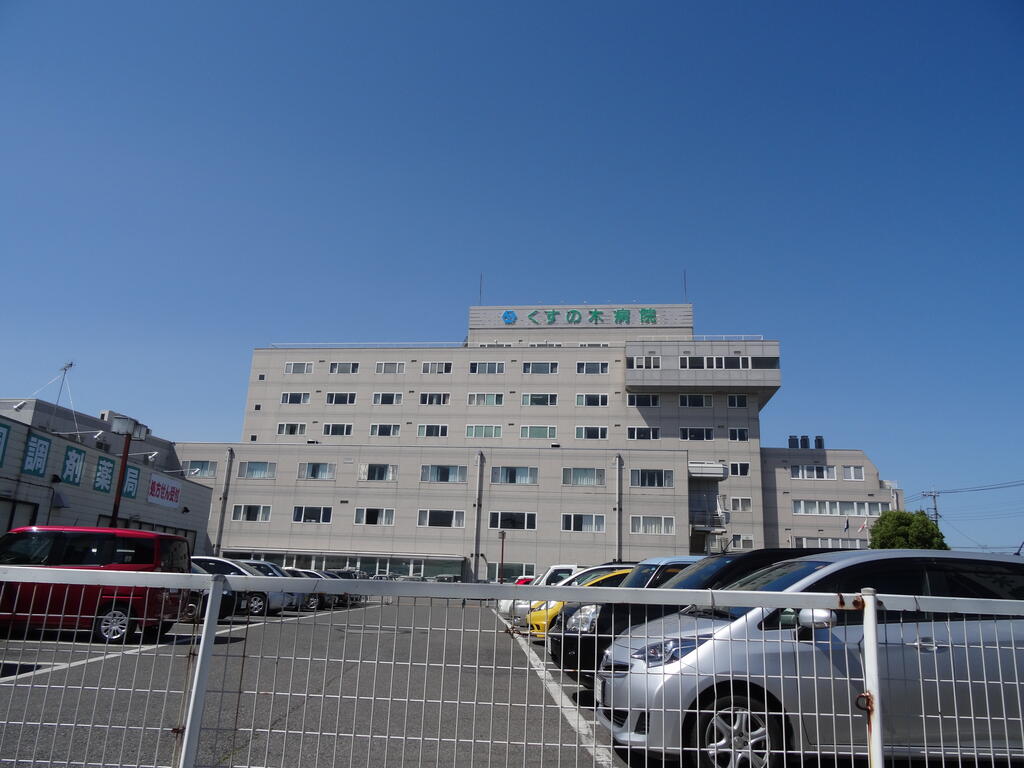 病院　医療法人社団三思会くすの木病院（病院）まで1150m