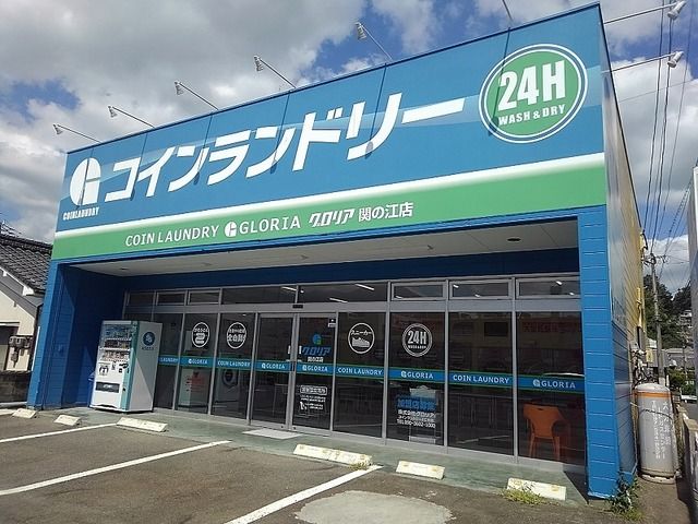 その他　コインランドリーグロリア（その他）まで600m