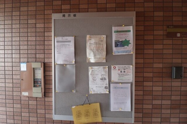 その他共有部分　掲示板