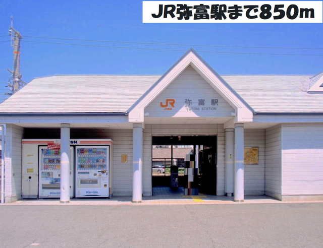 その他　ＪＲ弥富駅（その他）まで850m
