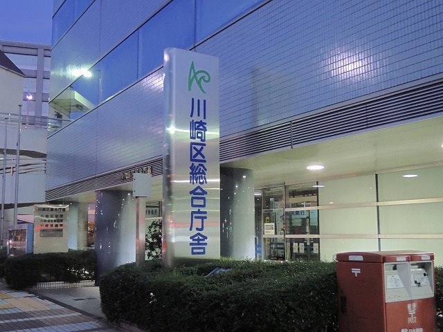 役所　川崎市川崎区役所（役所）まで376m