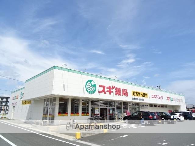 ドラックストア　スギ薬局浜松飯田店（ドラッグストア）まで1107m
