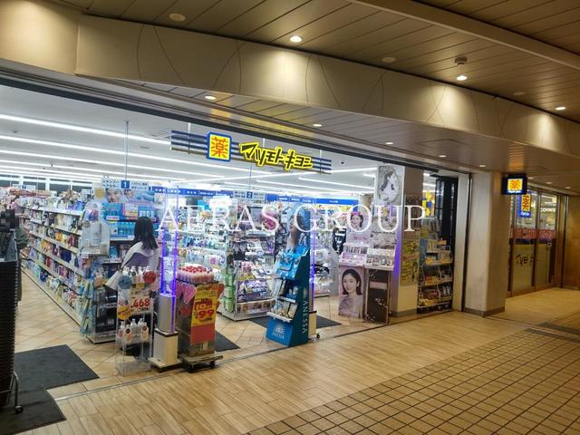 ドラックストア　マツモトキヨシ エトモ長津田店（ドラッグストア）まで402m