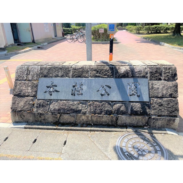 その他　公園まで徒歩１分