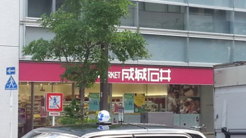 スーパー　成城石井 小伝馬町店（スーパー）まで160m