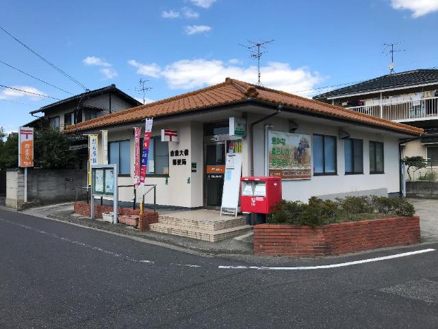 その他　倉敷大橋郵便局（その他）まで612m