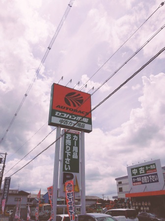 その他　オートバックス 堺石津店（その他）まで1154m