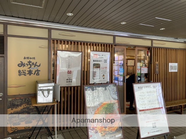 飲食店　お好み焼みっちゃん総本店 八丁堀本店（飲食店）まで300m