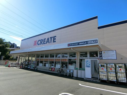 ドラックストア　クリエイトSD（ドラッグストア）まで349m