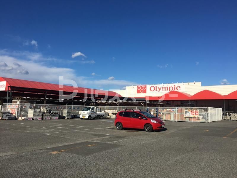 ホームセンター　Olympic柏花野井店（ホームセンター）まで2140m