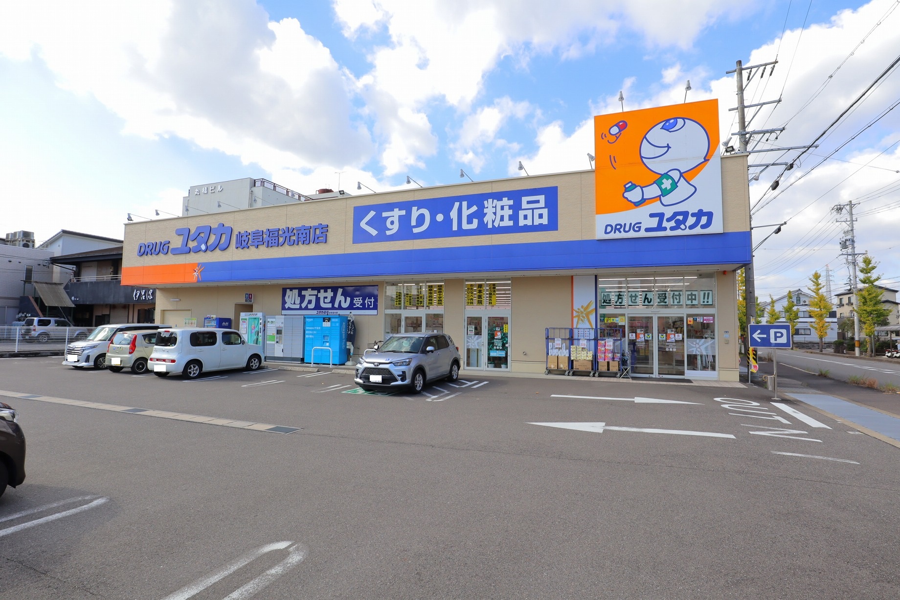 ドラックストア　ドラッグユタカ岐阜福光南店（ドラッグストア）まで392m