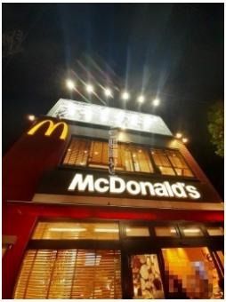 飲食店　マクドナルド落合南長崎店（飲食店）まで457m