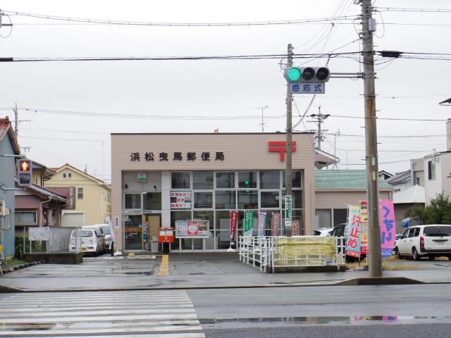 郵便局　浜松曳馬郵便局（郵便局）まで500m