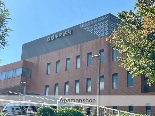病院　医療法人社団誠心会萩原中央病院（病院）まで198m