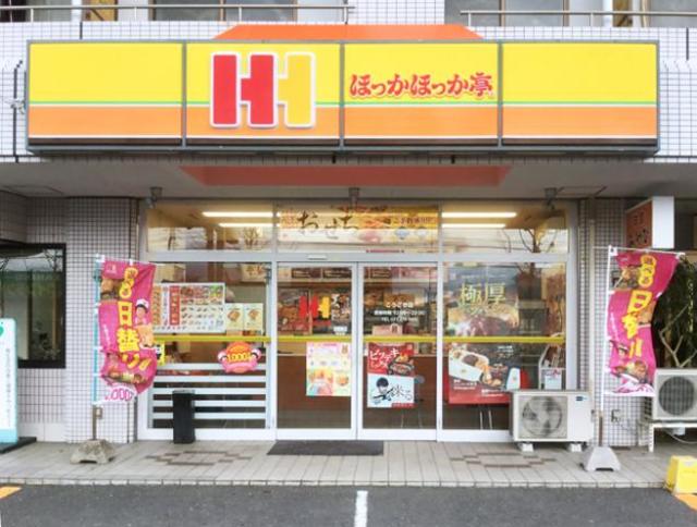 飲食店　ほっかほっか亭こうざき店（飲食店）まで969m