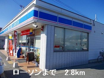 コンビニ　ローソン（コンビニ）まで2800m