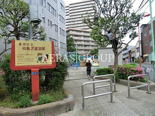 公園　柳島児童遊園（公園）まで166m