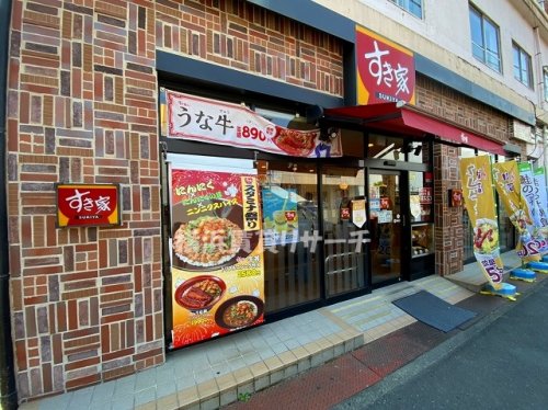 飲食店　すき家小机駅前店（飲食店）まで203m