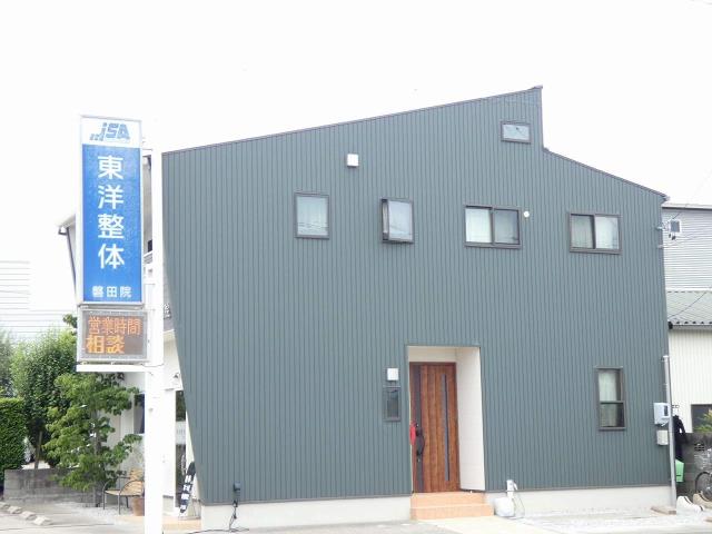 病院　東洋整体　磐田院（病院）まで1088m