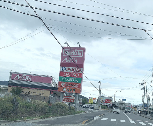 ショッピングセンター　イオンタウン観音寺ショッピングセンター（ショッピングセンター）まで1137m