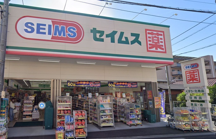 ドラックストア　セイムス（ドラッグストア）まで424m