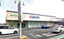 ドラックストア　クリエイトエス・ディー横浜東久保町店（ドラッグストア）まで1266m