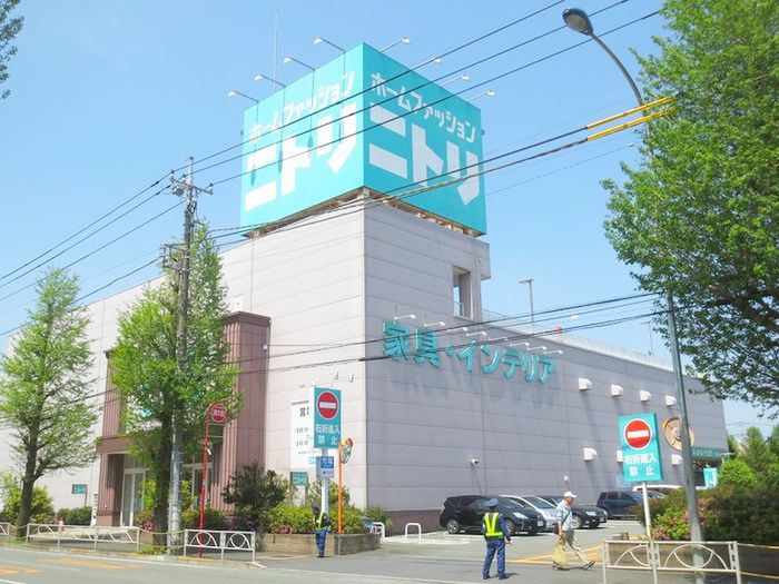 ホームセンター　ニトリ府中店（ホームセンター）まで1300m