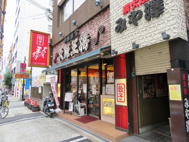 飲食店　大阪王将 京橋店（飲食店）まで234m