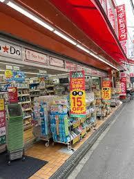 ドラックストア　スギドラッグ 高槻店（ドラッグストア）まで196m