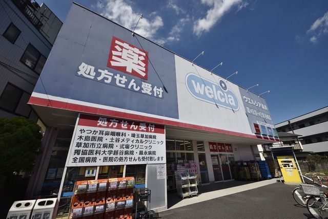 ドラックストア　ウエルシア谷塚店（ドラッグストア）まで612m