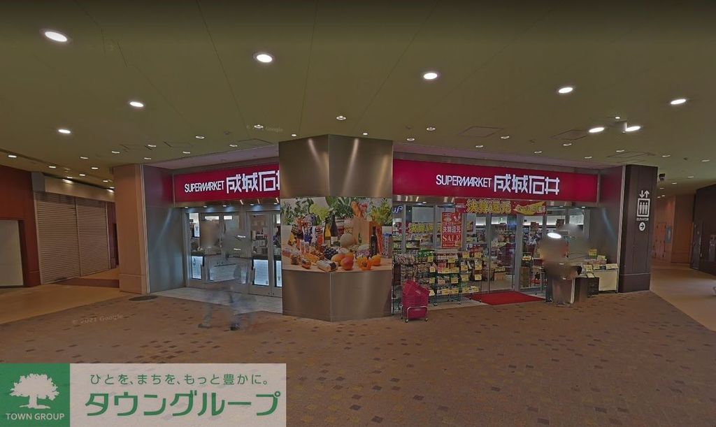スーパー　成城石井アスナル金山店（スーパー）まで570m