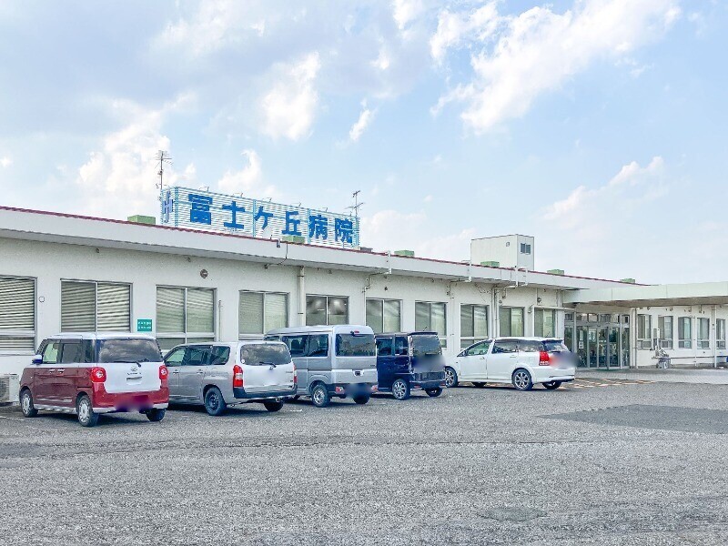 病院　冨士ケ丘病院（病院）まで744m