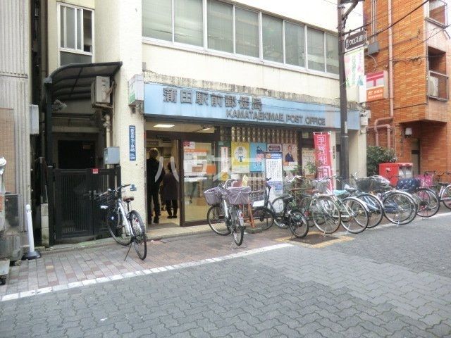 郵便局　蒲田駅前郵便局（郵便局）まで161m