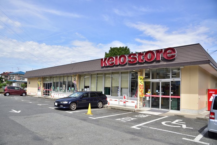 スーパー　京王ストア駒井店（スーパー）まで430m