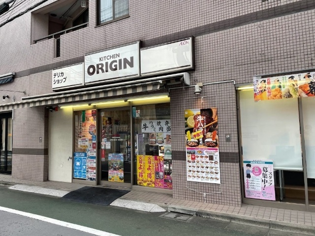 飲食店　キッチンオリジン板橋区役所駅前店（飲食店）まで366m