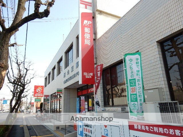 郵便局　岡山東郵便局（郵便局）まで150m