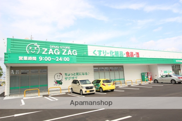 ドラックストア　ザグザグ原尾島店（ドラッグストア）まで216m