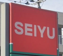 スーパー　西友台原店（スーパー）まで336m