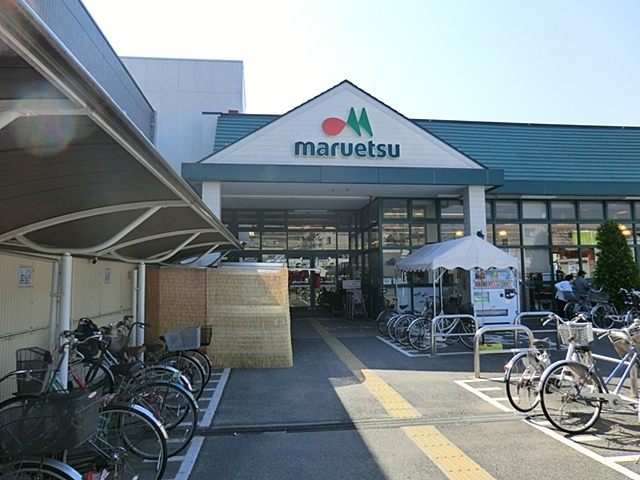 スーパー　マルエツ　津田沼南店（スーパー）まで800m