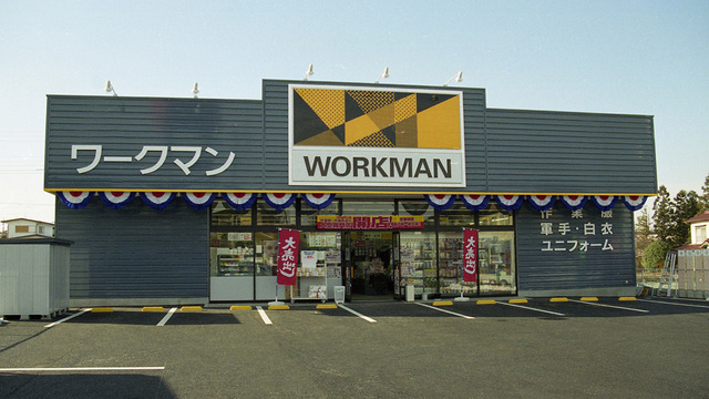ショッピングセンター　ワークマン岩井店（ショッピングセンター）まで719m