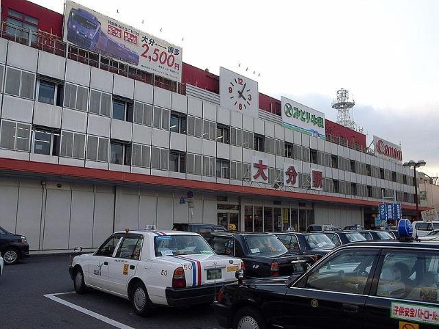 その他　大分駅（その他）まで558m