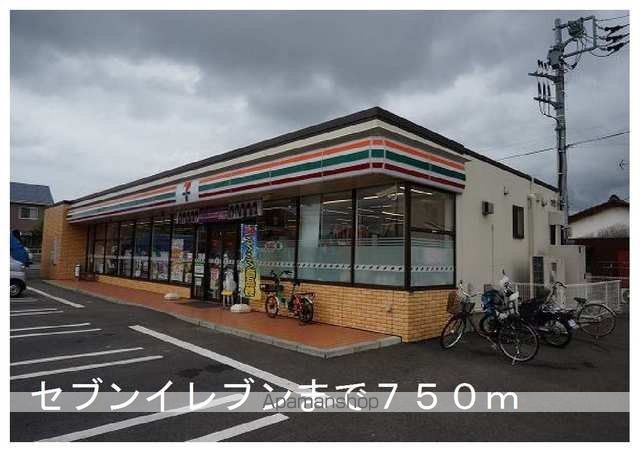 コンビニ　セブンイレブン（コンビニ）まで750m