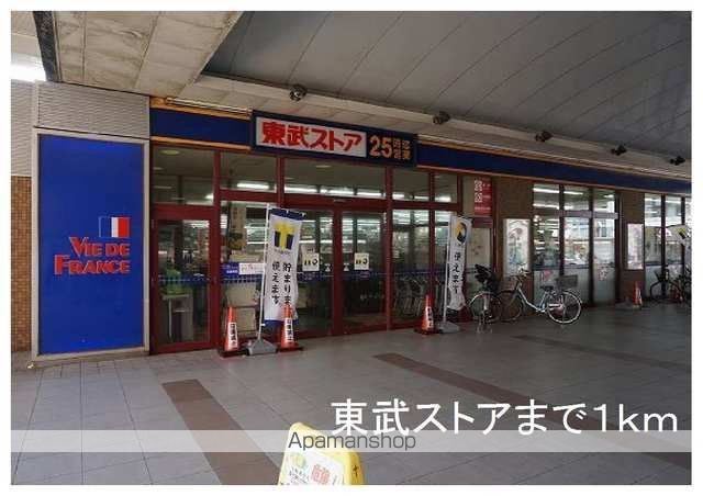 スーパー　東武ストア（スーパー）まで1000m