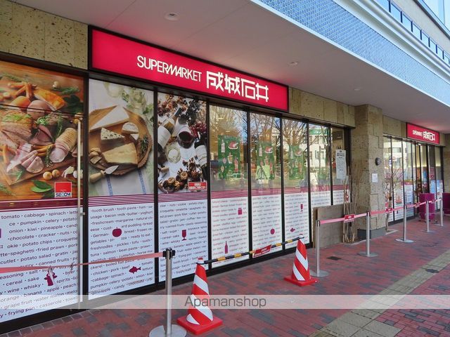 スーパー　成城石井エキアときわ台店（スーパー）まで345m